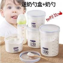 Snack storage powder box cans milk cans large-capacity sealed powder boxes baby complementary food cans milk powder portable rice out