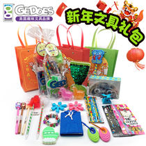 New year gifts Primary School students kindergarten GEDDES general stationery products Tiger year set children cute creative gift package fun kindergarten gift class party final prize bag