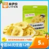 Товары от 来伊份缤纷零食折扣店