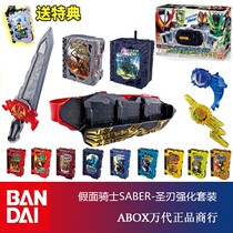 Spot Kamen Rider Holy Blade DX Drive Transformation Belt Ancient Dragon Element Dragon Blade King Sword Ten Holy Blades