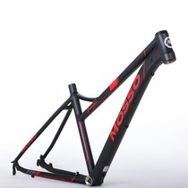 Mosso 773TB mountain frame Taiwan Fengda 7005 aluminum alloy ultra-light bicycle frame DIY