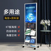 Sales department information rack Brochure rack Poster display stand Floor-standing vertical apartment map Single-page mobile iron display rack