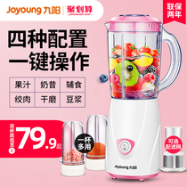 Jiuyang Juicer Household Fruit Small Portable Electric Multifunctional Automatic Mini Cooking Juicer