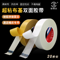 Powerful Burky Double-sided Adhesive Tapes Wedding Fairs High Viscose Cloth Fixed Yellow Transparent Mesh Carpet Floor Leather Splicing Waterproof Super-Stick Paper Box Factory Printing With Glued version double-sided adhesive cloth