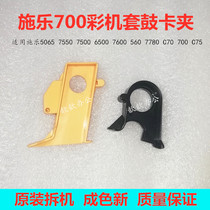 Xerox 7500 drum set snap 700 560 7780 6500 7550 7775 accessories C75 6680 550