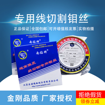 South drill molybdenum wire 0 18 indefinite length short wire Jiangsu Dongpu South Drill brand ultra-high strength wire cutting special economic equipment