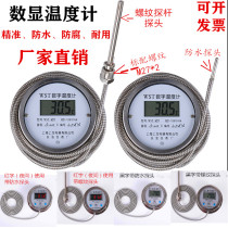 Digital display thermometer with probe wst dtm491 with line high precision acid-resistant waterproof digital industrial water temperature meter