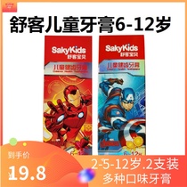 Shuke Shuke baby children toothpaste 2-5-6-9-12 years old strawberry fresh orange flavor can swallow Iron Man 2 sets