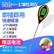 New high-precision four-in-one electronic soil acidity meter soil moisture humidity pH detector temperature light