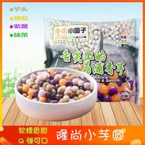 Longshang small round fruit 800g sweet potato sweet potato taro round milk tea pearl four-color pellet dessert commercial raw materials