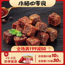 Xiaomeis snack Satay flavored meat 55g*1 bag Leisure net red snack Jingjiang flavor cooked meat dried meat