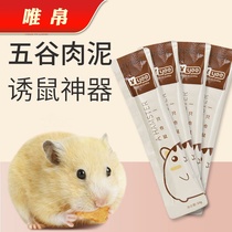 Hamster snacks grain golden bear little pet nutrition cream molars y set complete rat food staple food supplies