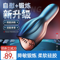 Olysky male non-shooting Yin diameter trainer glans male aircraft Cup automatic masturbation sensitization exercise device portable