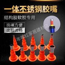 Stainless steel glue nozzle one with base structure Glue gun nozzle Glue artifact Doors and windows special duckbill type glue nozzle Daquan