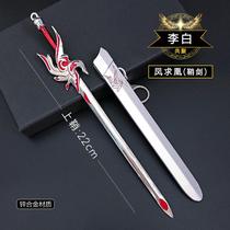 Game weapon Li Bai Feng seeking Phoenix skin sword model peripheral toy ornaments pendant sheath sword pot sword toy