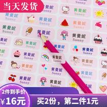 Waterproof name stickers water Cup name stickers kindergarten Primary School students cartoon children Baby label water cup stickers customized