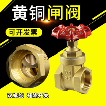 Weiao brass gate valve household water meter front meter rear full copper pe water pipe ppr accessories 25 50 master switch threaded copper