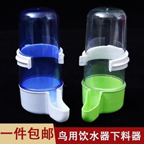 Bird drinker parrot feeder Starling thrush drinking fountain eating utenver bird water Cup feeder bird cage accessories
