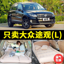Volkswagen Tiguan l car air cushion bed car rear trunk universal inflatable sleeping mattress car sleeping mat