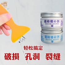 Cracked nail eye toilet wash basin cracked bathtub repair paste bowl ceramic washbasin glazed tile glue repair paste