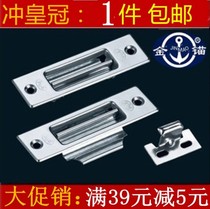 Stainless steel window door hook lock balcony window sliding door hook lock old 90 window buckle sliding door single side lock thickened