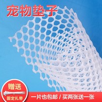 (Leakable splicing) rabbit footbed anti-nibble soft rabbit cage anti-carb special leakage mat can cut and thickened