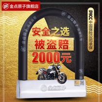 goldatom dian dong che suo battery lock U lock bicycle anti-theft lock motorcycle lock tamper resistance to hydraulic