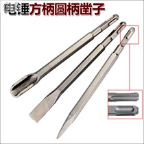 Long hexagon lengthened chisel Small electric pick hammer drill bit 0810 electric pick steel shovel chisel tip flat hook chisel
