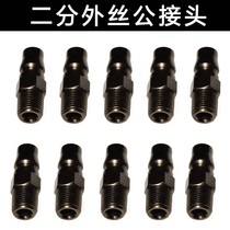  Upscale 2 Outer Silk Inner Silk Male Joint Pneumatic Tool Quick Joint Blow Dust Gun Wind Cannon Beating Mill Gas Hammer