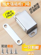 Cabinet door bumping beads small magnetic suction wardrobe door bumping lock door bumping buckle stainless steel cabinet bumping buckle