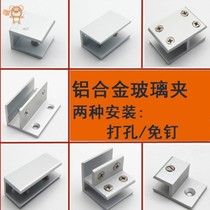 Stainless Steel Solid partition wardrobe layer c board glass door buckle bookshelf accessories mirror fixed bracket glass clamp steel