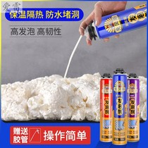 Foam polyurethane waterproof sealing foaming agent caulking agent foam expansion filler doors and windows 2020 New