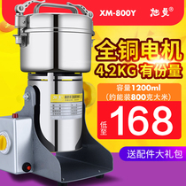 Xuman 800g Chinese herbal medicine crusher household electric grinding ultra-fine powder bettergrain Mill 800Y