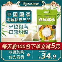 Zhongpan Yingcheng glutinous rice 5 pounds of new rice long grain farm fresh fragrant white river rice bag dumplings special wine rice