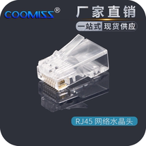 RJ45 network socket network port interface crystal head base 8P8C vertical with shielded copper shell