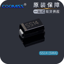 Original SS12 SS14 SS16 SS18 SMA Schottky Diode patch (10pcs)