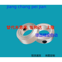 SCCA25 * 38 * 12SOH fixed ring stop screw type limit ring shaft with gear ring positioner aluminum alloy