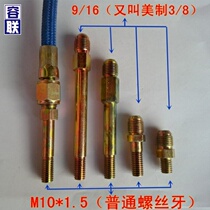 Teflon pipe joint mold nozzle nozzle nozzle M12 * 1 75 change 9 16 oil nozzle mold temperature machine oil pipe nozzle