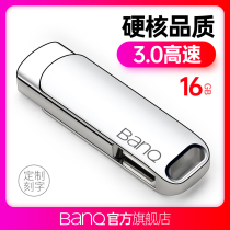 banq U disk 16G high speed USB3 0 car computer dual-purpose lettering custom LOGO mobile USB personality creative metal rotating student business office bidding gift 16gu disk