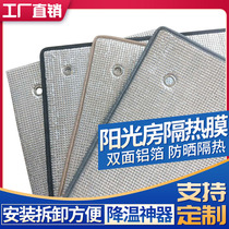 Aluminum foil Sunshine Room roof glass window sunscreen insulation board sunshade balcony household heat insulation film artifact