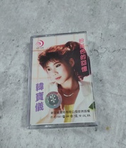 Tape Han Baoyi classic famous song Pink memories old tape recorder tape helpless thoughts