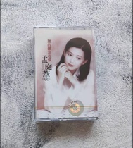 Tape Brand New Unopened Meng Tingwei Tape Whose Tears Are Flying Walkman Tape Recorder Cassette