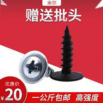 High strength large flat self - tapping screw with tip tip screw with medium - pad self - tapping nail M4 2