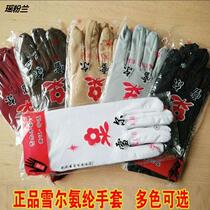 Shell Gloves spandy white polyester gloves acrylic working manners nylon labor protection gloves