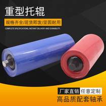 Heavy-duty idler conveyor belt load-bearing roller shaft roller assembly line roller paint dustproof waterproof unpowered roller