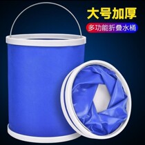 Household folding bucket for car washing bucket portable folding bucket car telescopic bucket fishing bucket fishing bucket tourist bucket