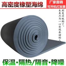 Automotive soundproofing insulation cotton door floor engine compartment Hood Super parts of the sound-absorbing cotton silencing cotton self-adhesive