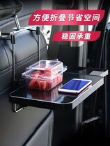 Car small dining table small table Board Folding table rear seat backrest table desk notebook bracket dining table