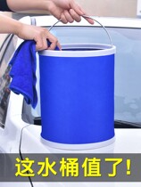 Large car wash bucket folding bucket for car portable car telescopic tube outdoor fishing storage bucket thickened