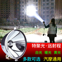 Motorcycle scooter electric car headlight headlight 12V single claw double claw three grip xenon lamp bulb 35W